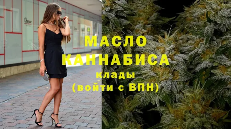 Дистиллят ТГК гашишное масло  Анива 